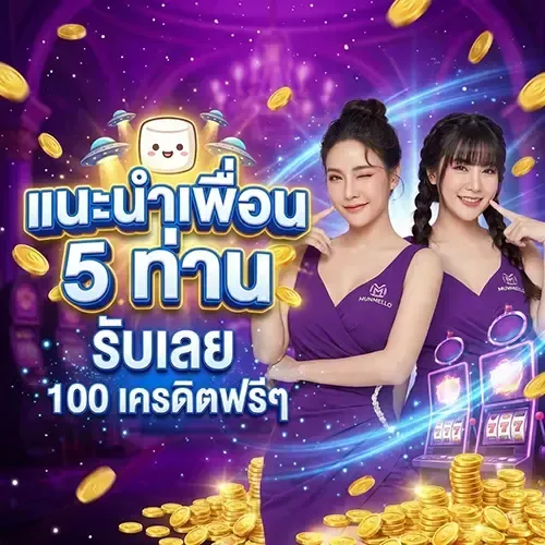 Refer 5 friends and get 100 free credits instantly – munmello789